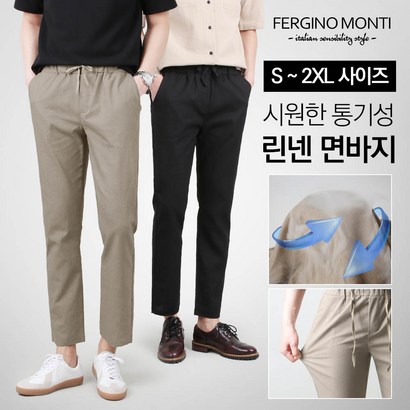 린넨 스판 슬림일자 밴드 면바지 F2003NJ