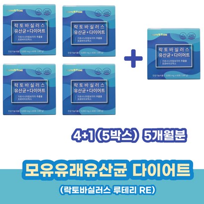 행사 락토테미 락토바실러스 유산균 다이어트 체 지방 프로바이오틱스 장건강