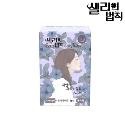 샐리의법칙 시그니처 매직퀵 생리대 오버나이트 6개입