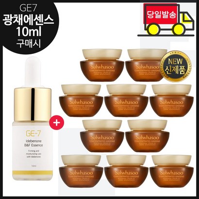 E7 광채 탄력 에센스 구매시 샘플 자음생크림 소프트 x10개