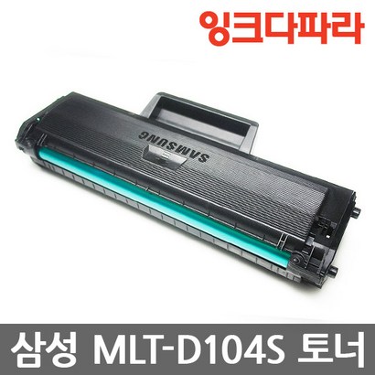 삼성전자 T-D104S -1660K 1864K 1678 1674 1860 1665K 1865WK SCX-3210K 3205K 3200 3217 비정품토너
