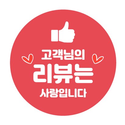 AHA 배달 리뷰 스티커 500매 4개 디자인