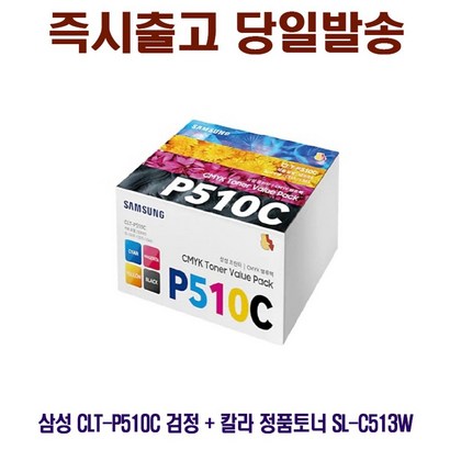 The 0sho 삼성프린터소모품 삼성순정품토너 SLC513W SLC563W SLC563FW SLC510 SLC510W kh 94 ^^ZeroSho 리뷰후기