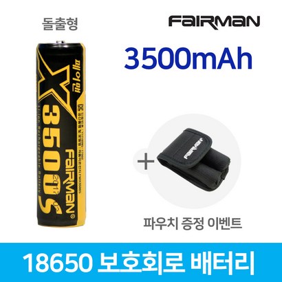 깜냥 급속 18650 배터리 충전지 충전기 2300D 자전거용품 리뷰후기