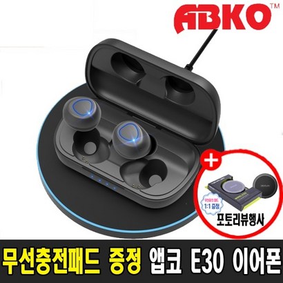 앱코 BEATONIC E30 비토닉 블루투스 이어폰