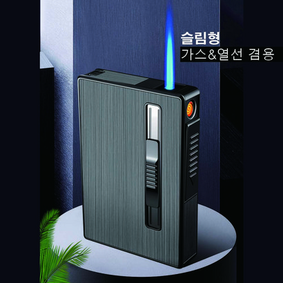 매탈담배케이스 라이터일체형 슬림형 자동돌출 가스전기 이중라이터-F2105