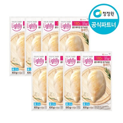 라이틀리 콜드에이징 닭가슴살 플레인 x 리뷰후기