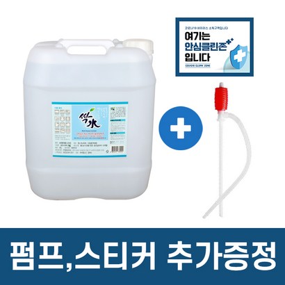 싹수 대용량 자브라스 사은품 증정 식약처 인증 뿌리는소독제 미산성차아염소산수 살균제 관공서 학교 단체 무알콜 손소독제 상품
