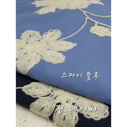 수입 면 자수 원단 미란다2종