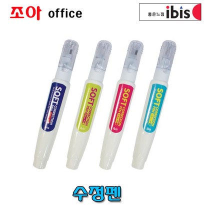 아이비스 1200 소프트수정펜화이트/수정액/학용품세트