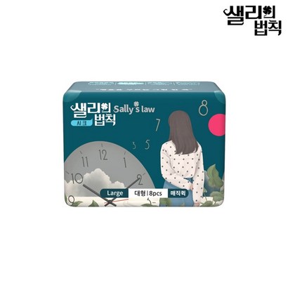 샐리의법칙 시크 매직퀵 생리대 대형 8개입