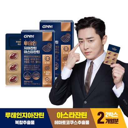 N자연의품격 루테인지아잔틴 아스타잔틴 / 헤마토코쿠스