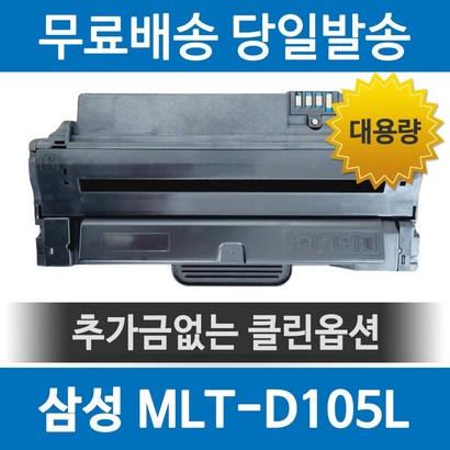 삼성 T-D 환 재생 토너 SCX-4622FK SCX-4623FK SCX-4605K SCX-4600K SCX-4623F SXC-4623FNK 4626FN