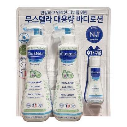 무스텔라 이드라 베베 바디로션 50 리뷰후기