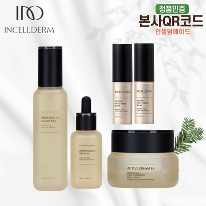 인셀덤 화장품 기초세트 최신제품 본사정품 QR코드부착