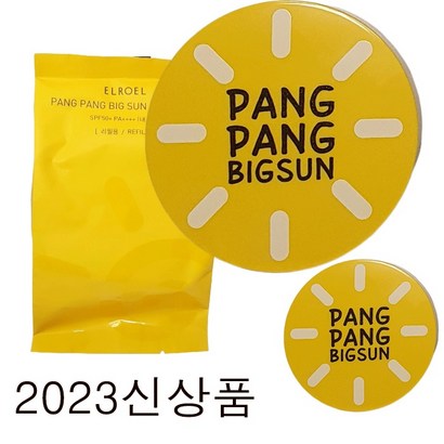 2021 엘로엘 팡팡 빅 선쿠션 UV쉴드 본품리필미니 리뷰후기