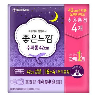 유한킴벌리 좋은느낌 생리대 42 수퍼롱 오버나이트 1