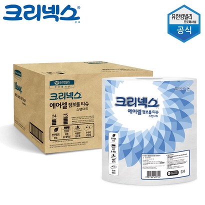 크리넥스 물에 잘 녹는 에어셀 점보 화장지 1박스 업소용 휴지 4537661 리뷰후기