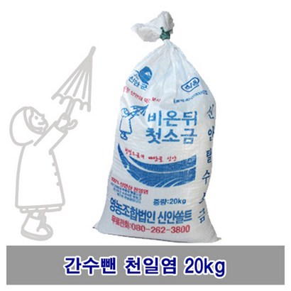 비온뒤첫소금 김장용 간수뺀 천일염 x1포 리뷰후기