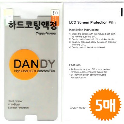 LG Q61 DANDY Hard코팅액정필름 5매/LM-Q630 리뷰후기