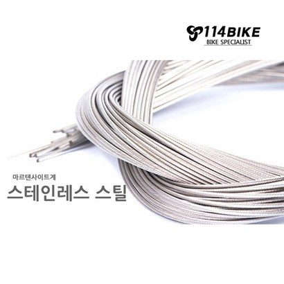 자전거속선 자전거케이블 속선 변속기 테프론코팅