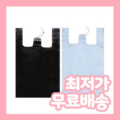 착한비닐 비닐봉투 소 중 대 특대 왕대 리뷰후기