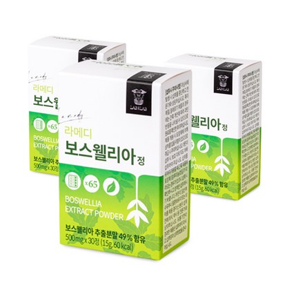 라메디 보스웰리아 영양제 리뷰후기