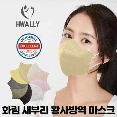 화림컬러마스크 KF94 새부리형 대형 50매 개별포장