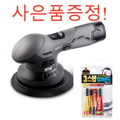 STA 무선 자동차 광택기 폴리셔 미니 차량 소형 듀얼