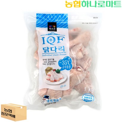 목우촌 IQF닭다리 리뷰후기