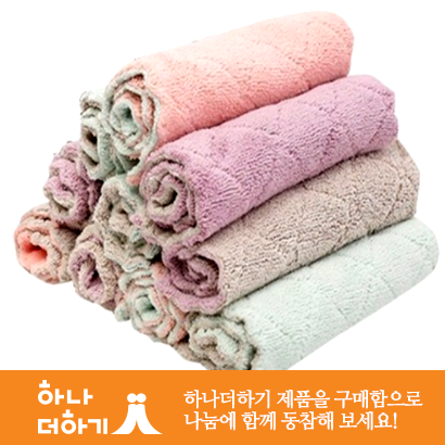 하나더하기 요술행주 10 20장 칼라랜덤 25* 리뷰후기