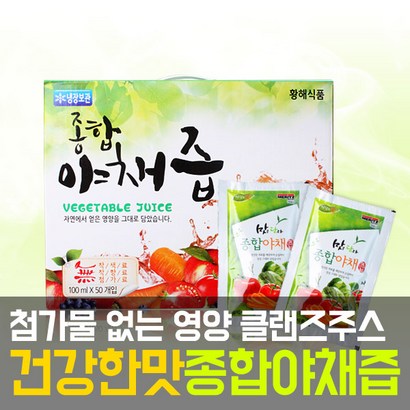 갈아서 더욱진한 종합 야채즙 / 토마토즙 리뷰후기