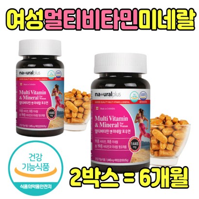 캐나다 19종 멀티비타민 미네랄 포우먼 여자 여성 포우먼 건강 기능 식품 식약처인증 프리미엄 UTI WITAIN INERA WOAN 종합 멀디 중합 바이타민 추천 제품