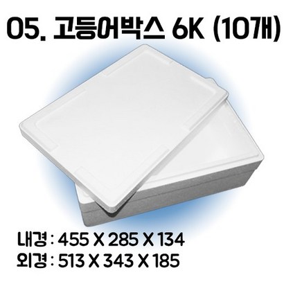 택배 스티로폼박스 김치 굴 딸기 떡 대형 소형 어상자 포장용 스치로폼 아이스박스 리뷰후기