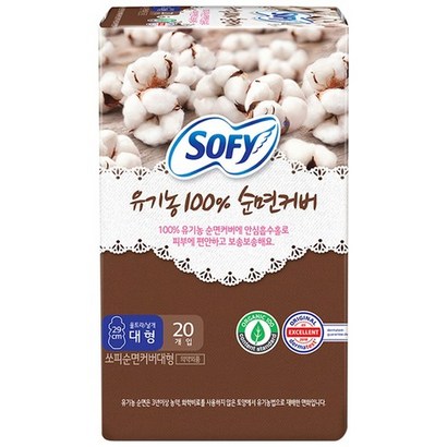 쏘피 바디피트 유기농 생리대 대형