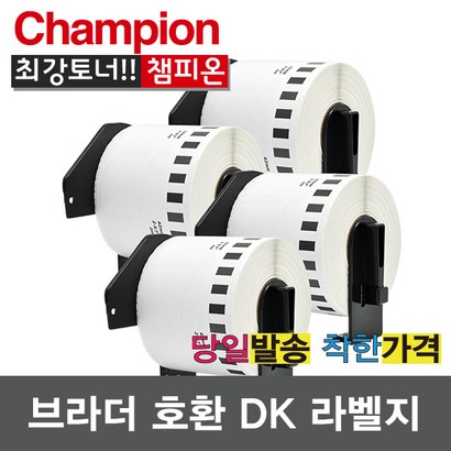 챔피온 브라더 환 DK22210 전품목 라벨지 DK-11201 11204 11208 11209 11202 22205