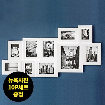 에이모노 시티 액자세트NewYork10포토