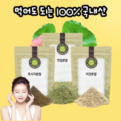 돌고래 재료 연잎 토사자 쌀겨 미강 가루 분말 국내산 토사자가루 몸신