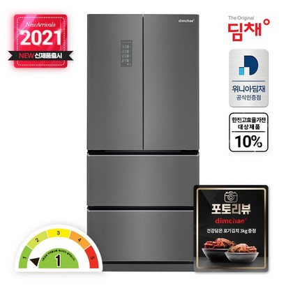 딤채 21년형 위니아딤채 스탠드형 김치냉장고 EDQ57EFRZD 551L 4룸 리뷰후기