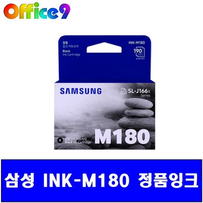 삼성전자 정품잉크 INK-C180
