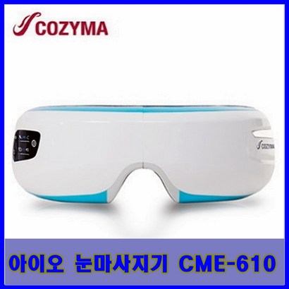 코지마 E-610 아이오 눈마사지기 눈안마기/온열 지압마사지기 리뷰 후기