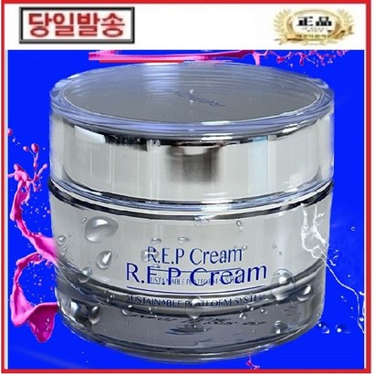 리포브 RE 크림