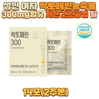 성인 여자 락토페린농축물함유 저온건조공법 딸 10대 20대 30대 40대 여성 남자 여 중 고 대 생 여름 휴가 야식 폭식 과식 노출 아내 와이프 여친 예비신부 미 소개 팅 워터파크 비키니 수영복 모로오렌지추출