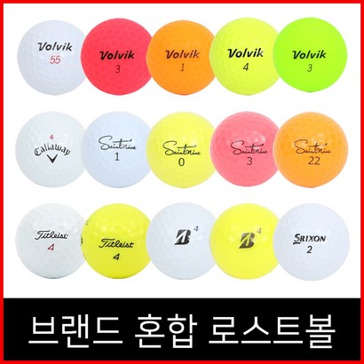 브랜드 혼합볼 컬러 화이트 로스트볼 A 50구 골프공 연습용 라운딩볼 리뷰후기