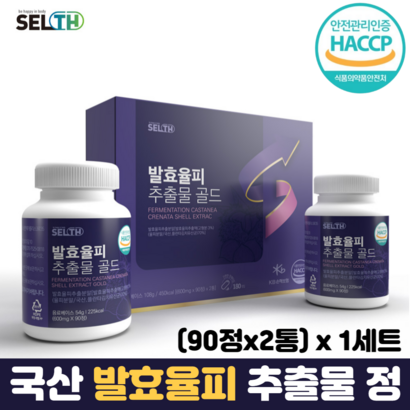 발효율피 정 알약 국산 율피 플란타 김치유산균 히알루론산 비오틴 발효율피추출물
