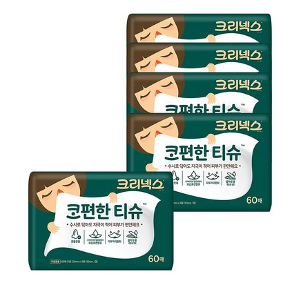 크리넥스 코편한 티슈 60매입 5개 리뷰후기