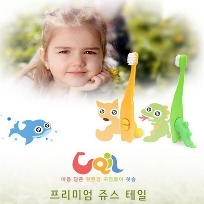 zoos프리미엄 쥬스 테일 칫솔 리뷰후기