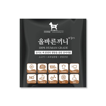 올바른끼니 플러스 맛보기 특식 - 소고기 초록입홍합 강아지사료 _ 생육 휴먼그레이드 스팀공법 영양식 강아지밥