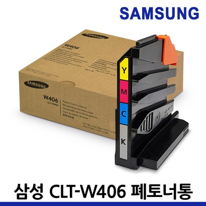 삼성 정품 폐토너통 CT-W406 S-C486W C433 C483W C463W 벌크