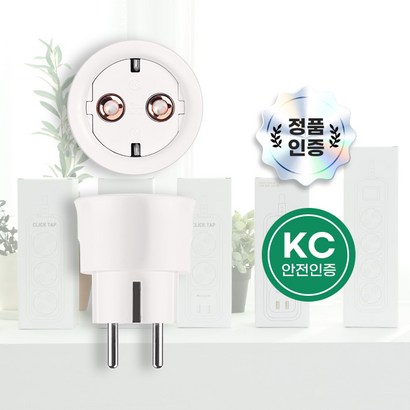 태주산업 부엉이클릭탭 미니 2개 리뷰후기